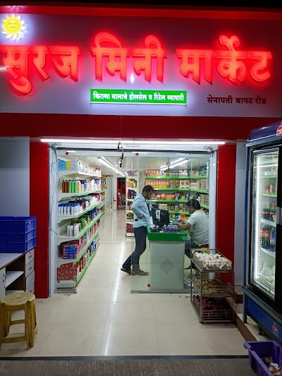 SURAJ MINI MARKET
